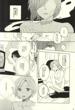 Page 11 of BITTER SWEET CIGARETTE