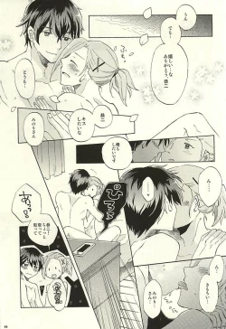 Page 18 of BITTER SWEET CIGARETTE