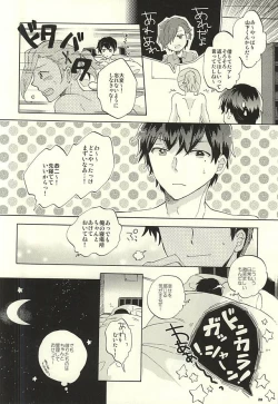 Page 19 of BITTER SWEET CIGARETTE