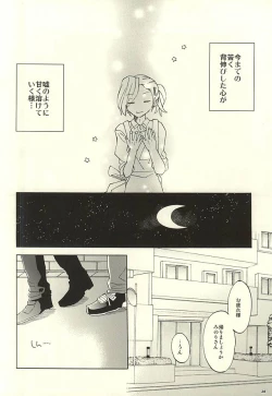 Page 27 of BITTER SWEET CIGARETTE