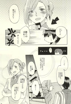 Page 30 of BITTER SWEET CIGARETTE