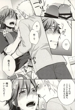 Page 10 of Passionate Squall