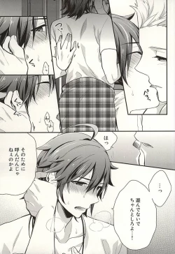 Page 20 of Passionate Squall