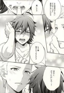 Page 21 of Passionate Squall