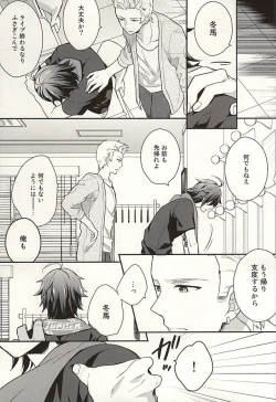 Page 4 of Passionate Squall