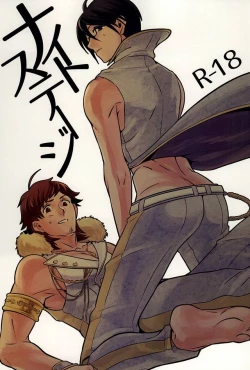 Page 1 of Night Stage