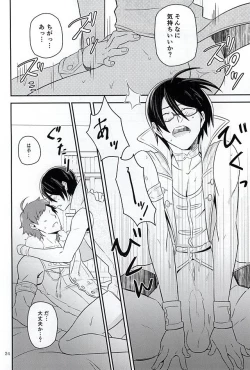 Page 23 of Night Stage