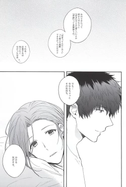 Page 24 of Curtain Call