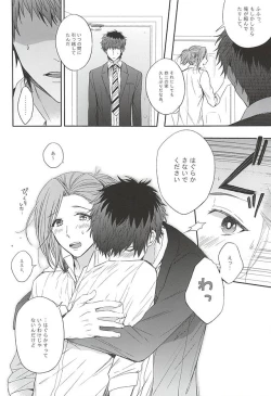 Page 3 of Curtain Call