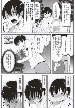 Page 4 of Fuyumi Jun VS Tokushu Seiheki