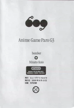 Page 29 of Anime Game Paro G3