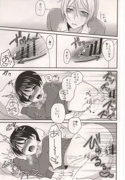 Page 12 of Osananajimi no Oishii Tabekata