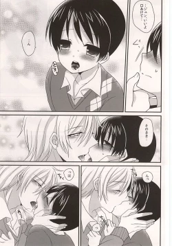 Page 2 of Osananajimi no Oishii Tabekata