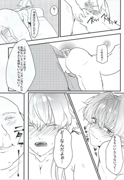 Page 20 of Genki Budouha Idol Mesu Ochi Jikenbo