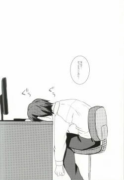 Page 33 of Pa Pa Pa Pa Paradise !!