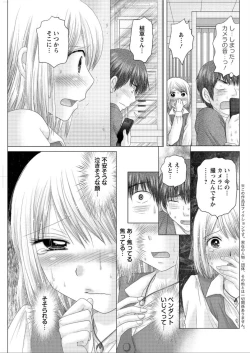 Page 129 of Action Pizazz DX 2015-12