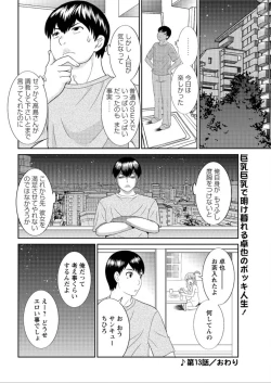 Page 192 of Action Pizazz DX 2015-12