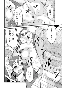 Page 206 of Action Pizazz DX 2015-12