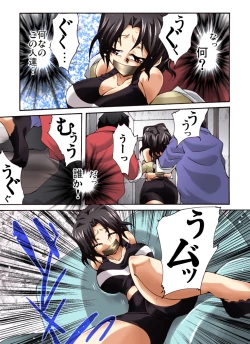 Page 5 of Yokubou Kaiki Dai 503 Shousanchi no Kiken na Houmonsha-