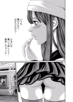 Page 6 of クリムゾン 美女ファイル 02