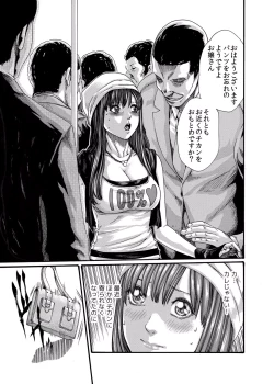 Page 8 of クリムゾン 美女ファイル 02