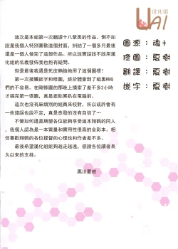 Page 3 of Shoukaku-yu o Omeshiagarimasu ka