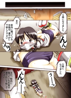 Page 18 of Seri-chan to Sensei ALL