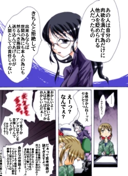 Page 56 of Seri-chan to Sensei ALL