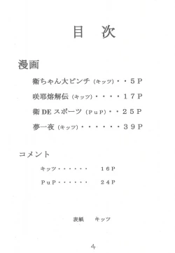 Page 2 of Sister Mill