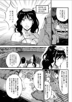 Page 354 of Kigenzen 10000 Nen no Ota Ch. 1-25