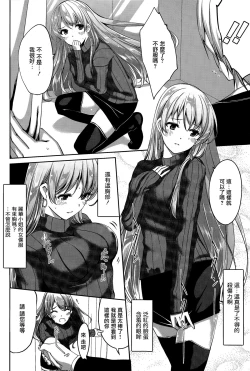 Page 16 of Reika wa Karei na Boku no Maid Ch.1-3