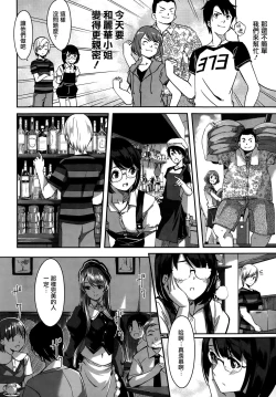 Page 58 of Reika wa Karei na Boku no Maid Ch.1-3