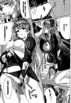 Page 69 of Reika wa Karei na Boku no Maid Ch.1-3