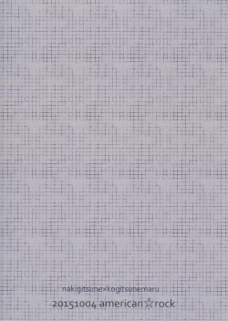 Page 20 of Mukuchi na Kitsune no Kyuuaikoudou