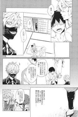 Page 5 of Mukuchi na Kitsune no Kyuuaikoudou
