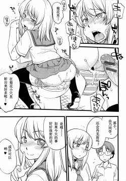 Page 17 of Onnanoko ga Osuki Ch. 1-7