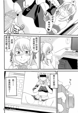 Page 35 of Onnanoko ga Osuki Ch. 1-7