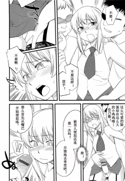 Page 46 of Onnanoko ga Osuki Ch. 1-7