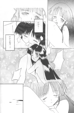 Page 11 of Samurai Nabe San