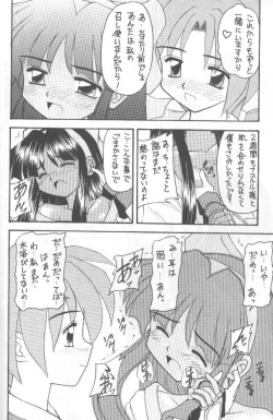 Page 21 of Samurai Nabe San