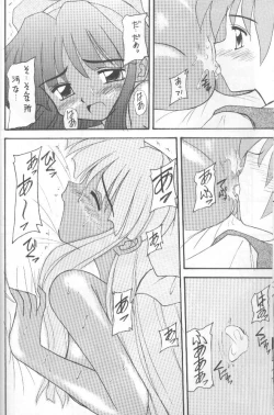 Page 25 of Samurai Nabe San