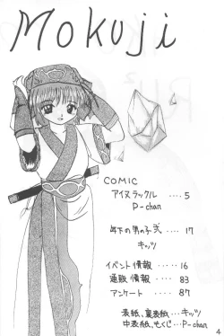 Page 3 of Samurai Nabe San