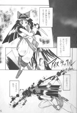 Page 4 of Samurai Nabe San