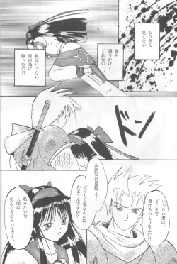 Page 5 of Samurai Nabe San