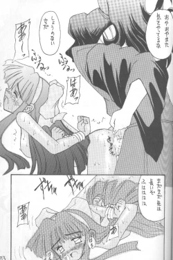 Page 72 of Samurai Nabe San