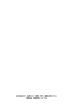 Page 3 of Yakusoku no Oka