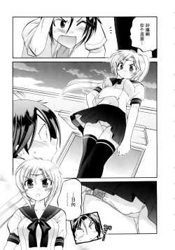 Page 14 of Iinari Princess