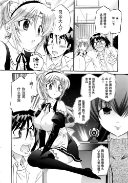 Page 179 of Iinari Princess