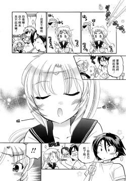 Page 31 of Iinari Princess