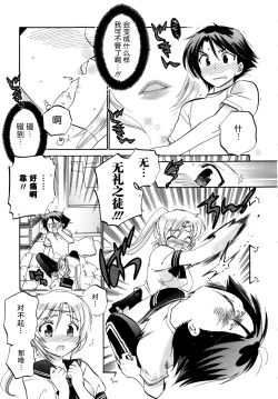 Page 42 of Iinari Princess